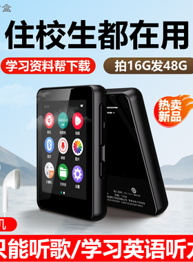 月光宝盒学生随身听mp3mp4高中学生专用英语听力蓝牙音乐播放器