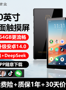 月光宝盒mp4wifi可上网mp5播放器mp9mp7看小说专用p3智能视频神器