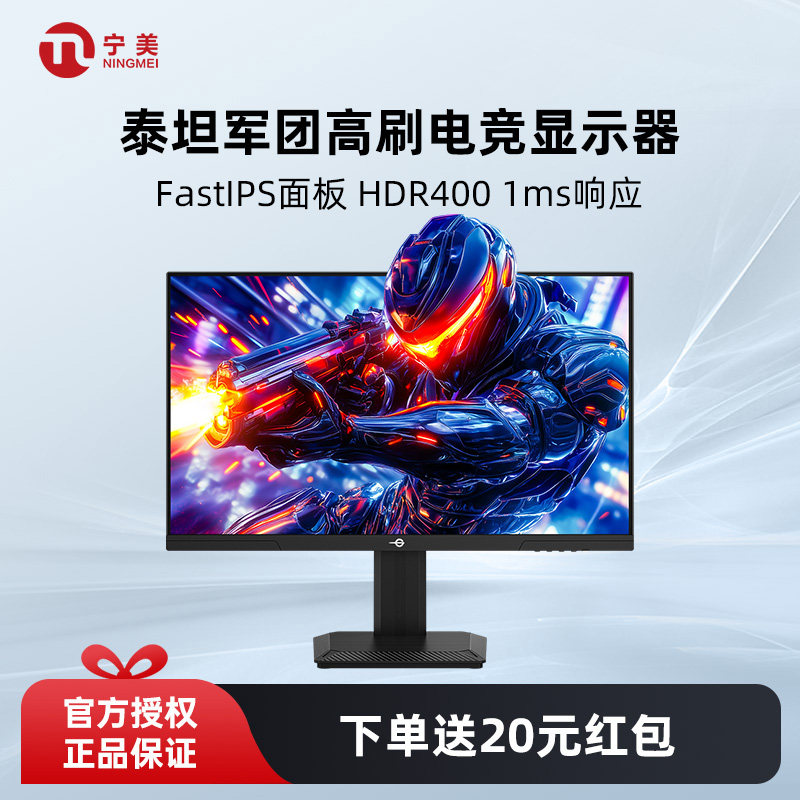泰坦军团电脑显示器24/27英寸2K台式笔记本外接屏幕电竞144/180hz