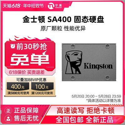 KingSton金士顿台式电脑固态硬盘