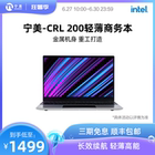 宁美国度CRL200 英特尔11代笔记本电脑商务办公家用轻薄本学生网课便携电脑女生商务笔记本 1399元