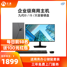 宁美卓CR500迷你商用办公电脑 九代酷睿i3/i5/G5420台式整机家用游戏设计师主机企业采购