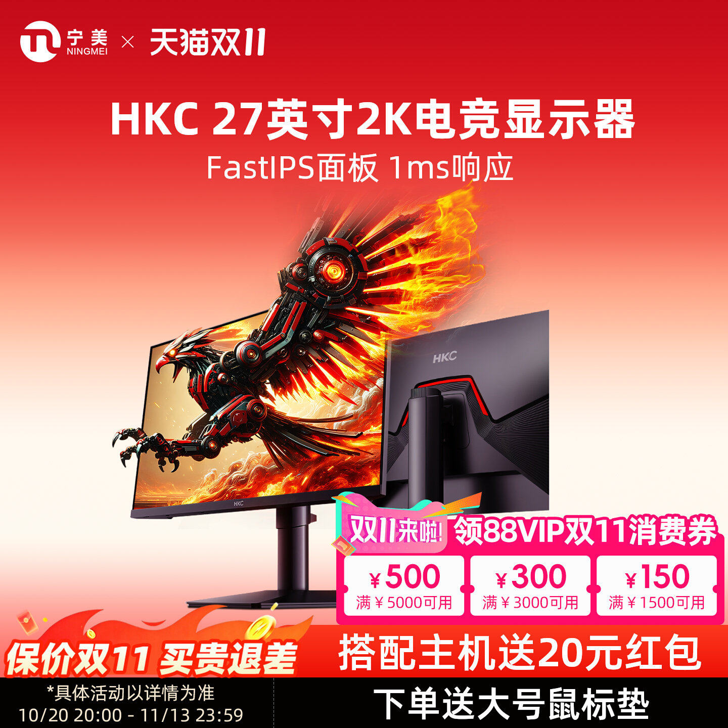 HKC电脑显示器27英寸2k240hz台式笔记本外接屏幕24寸电竞200Hz180