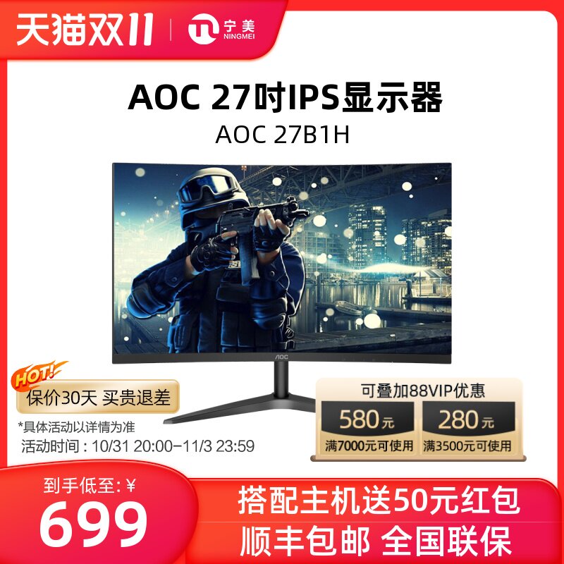 冠捷AOC 27英寸电脑显示器IPS屏幕组装台式液晶电脑显示屏HDMI怎么样,好用不?
