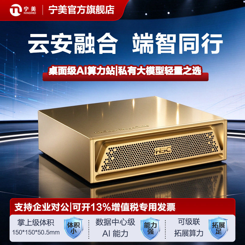 宁美国度华硕GX10/华三H3C/NVIDA桌面超级Ai工作站英伟达GB10迷你大模型电脑主机128G内存轻量本地推理服务器