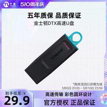 金士顿DTX U盘车载歌曲高音质USB高速大容量32G64G/128G/256G系统