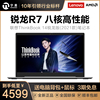 Lenovo/联想ThinkBook 14锐龙版05CD轻薄笔记本电脑学生商务办公ThinkPad游戏本14英寸R5/R7八核手提电脑04CD