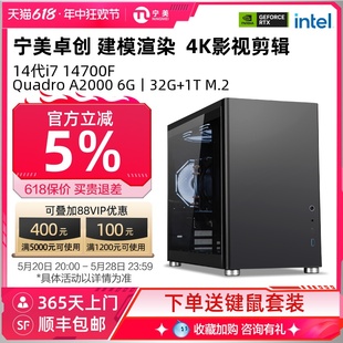 T400 宁美国度卓创设计师电脑主机i7 机 13700KF升14700F T1000高配办公建模视频剪辑图形工作站台式 组装 4060