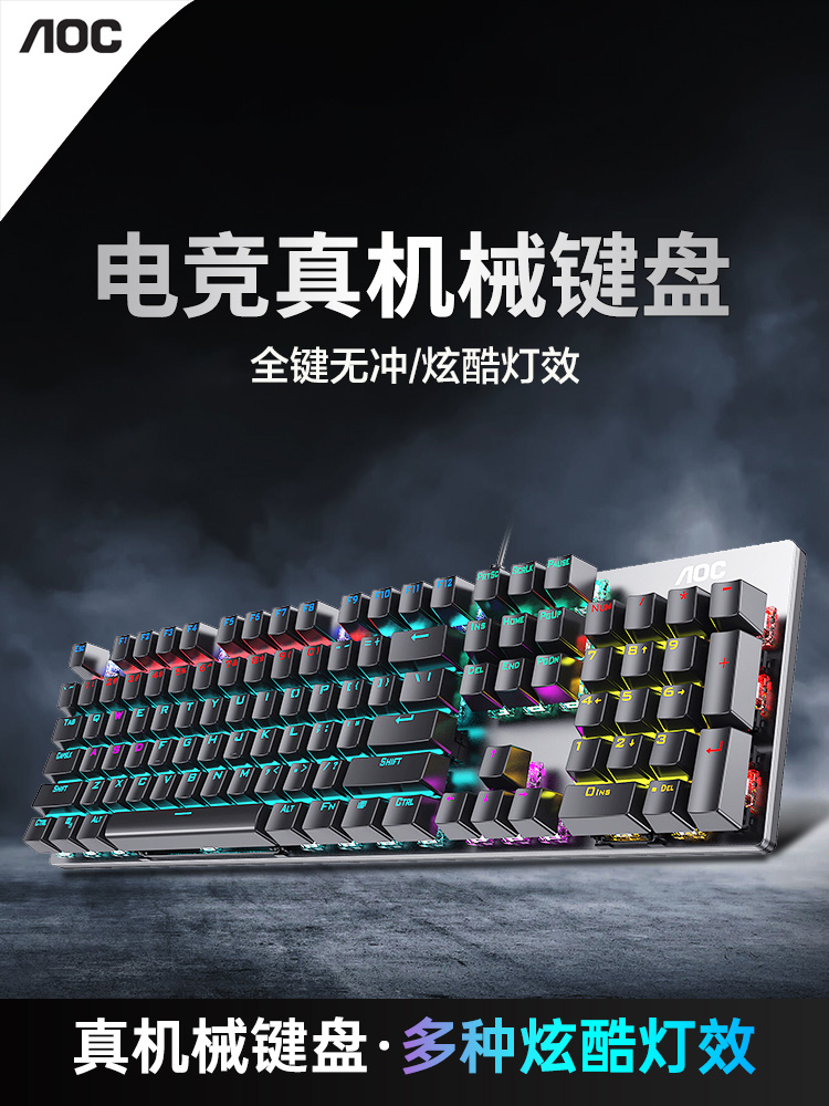 AOC GK410青轴机械键盘电竞游戏专用台式电脑104键混光办公打字 电脑硬件/显示器/电脑周边 键盘 原图主图