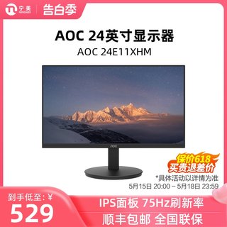 AOC冠捷24英寸显示器台式电脑办公家用游戏高清显示屏24E11XHM