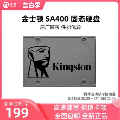 KingSton金士顿台式电脑固态硬盘