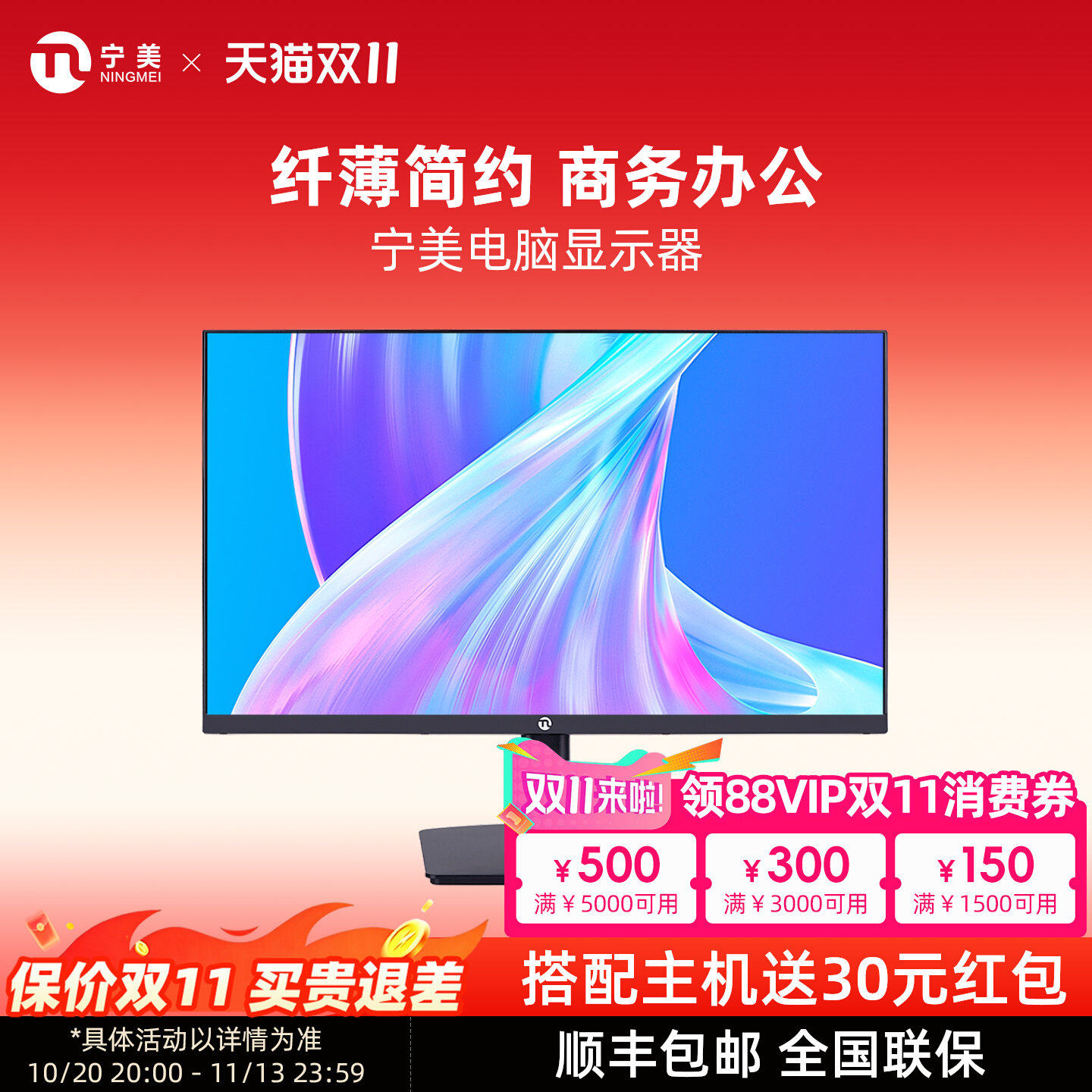 宁美电脑显示器27英寸2K180hz台式电脑屏幕笔记本外接100办公24寸