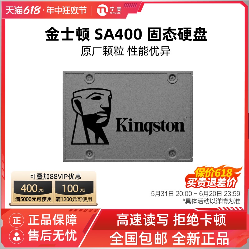 Kingston/金士顿SA400/SATA/1t 512G固态硬盘KC600/电脑SSD240G
