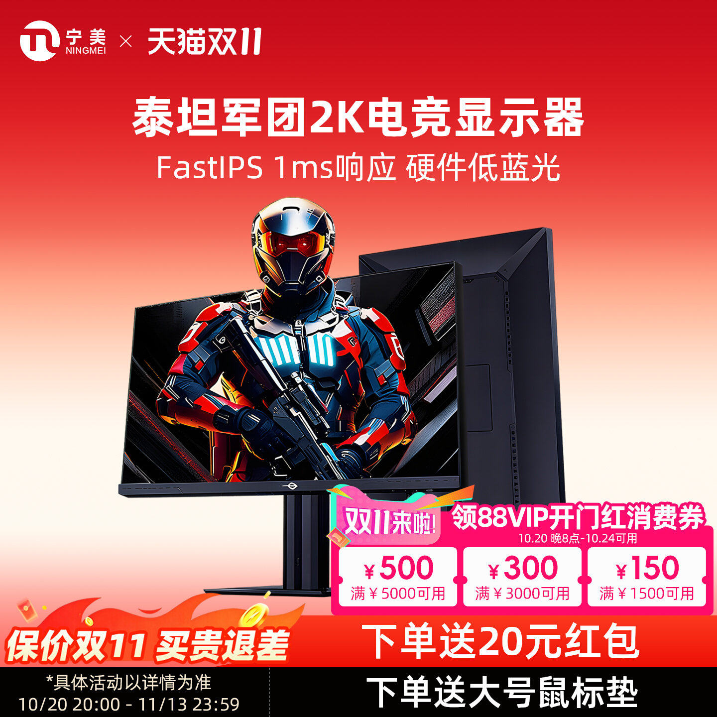 国补10% 泰坦军团台式电脑显示器27英寸2K240Hz游戏235Hz外接屏幕