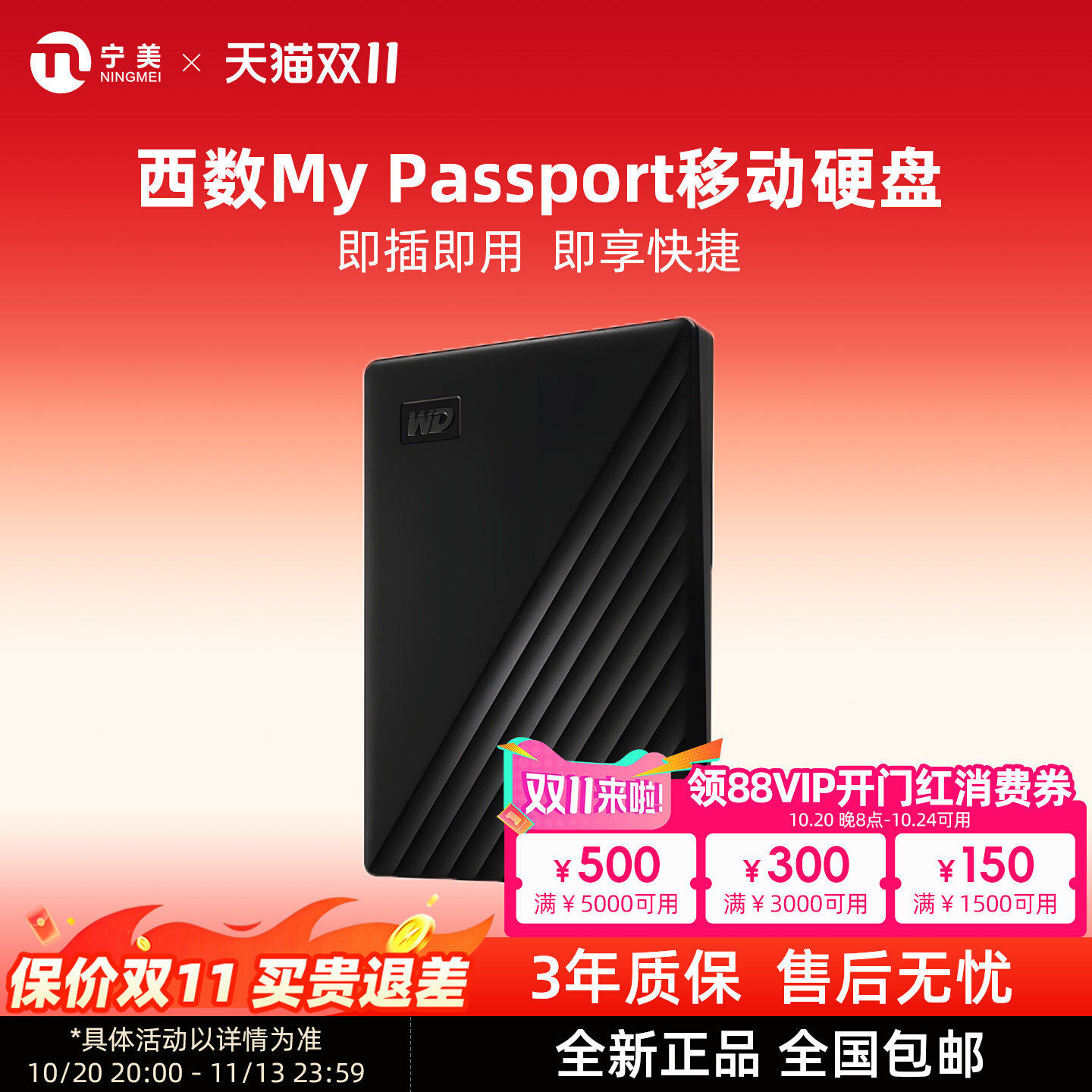 WD西部数据移动硬盘2t机械正品高速加密电脑手机外置1t大容量存储