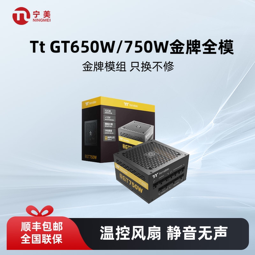 Tt/ThermaltakePCIE5.0全模电源