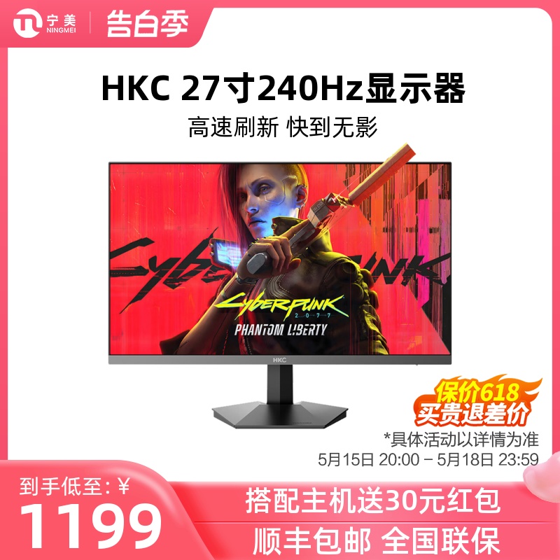 HKC电脑显示器27英寸2k240hz台式液晶屏笔记本外接高刷电竞IG27QK