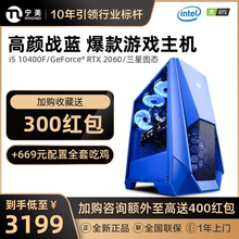 宁美国度电脑主机i5 10400F/GTX1650高配水冷组装台式机电脑台式全套整机主机 台式组装电脑吃鸡GTA5游戏主机