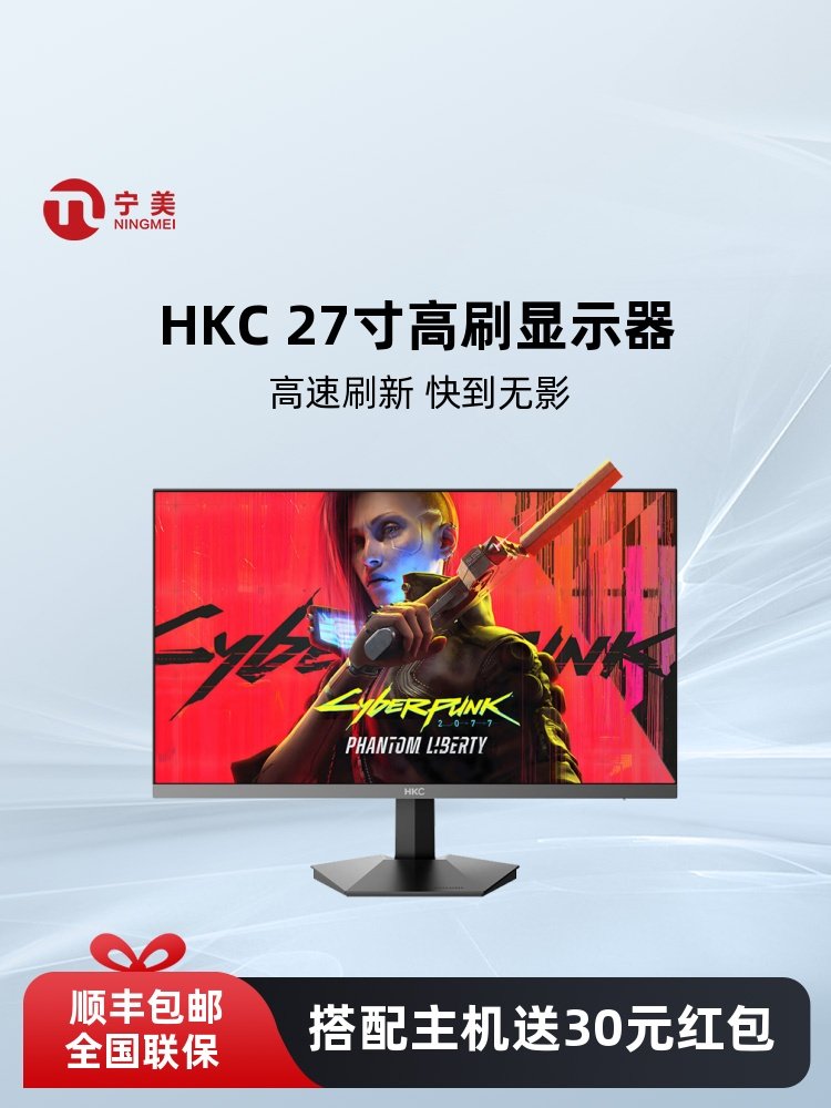 HKC电脑显示器27英寸2k240hz台式液晶屏幕笔记本外接高刷电竞游戏