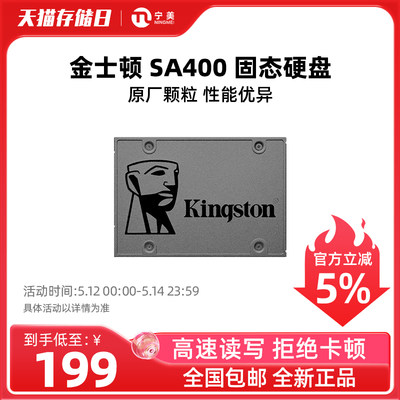 KingSton金士顿台式电脑固态硬盘