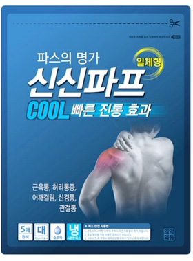 韩国冷巴膏贴冷吧巴布贴膏热巴肩周颈椎腰间盘 正品现货