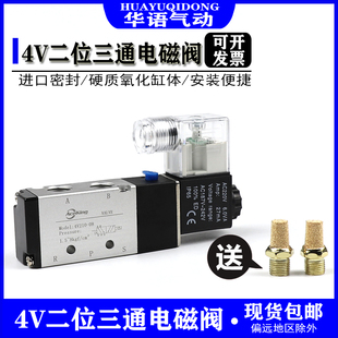 4V310 4V410 电磁阀4V210 亚德客型 08二位五通4V110