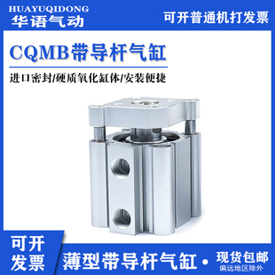 100 带导三杆气缸CQMB CDQMB50
