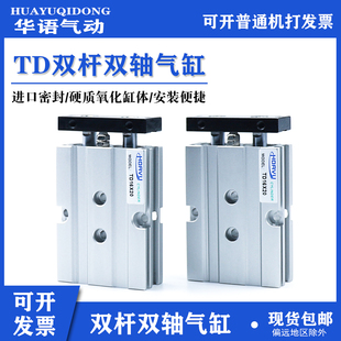 SD2 100 200 20X10 双轴双杆气缸TD10 150