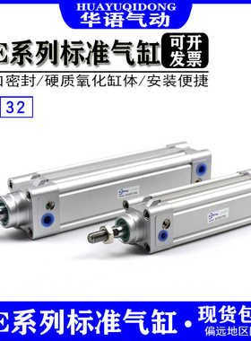 DNC标准气缸SE32*40x50*63-80-50X100x125x150x175x250x350x400-S