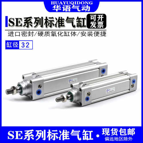 SE32*40x50标准气缸DNC