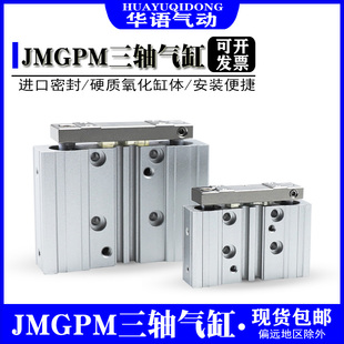 150 200 SMC型薄型导杆气缸JMGPM16 100