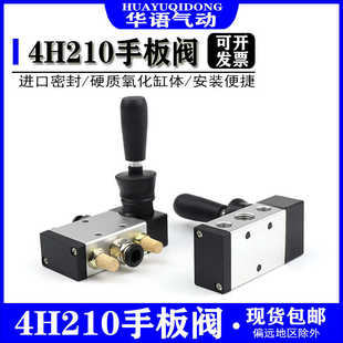 气动气缸手动阀4H210 08开关手扳阀4H310 10手拉阀门控制4H410