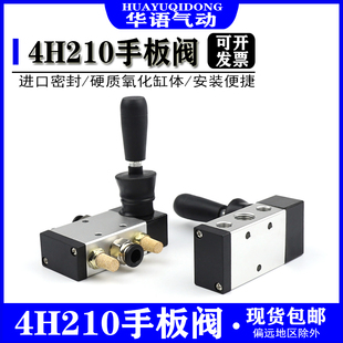 15二位五通 亚德客型气缸气动手动阀4H210 08手板阀 开关4H310