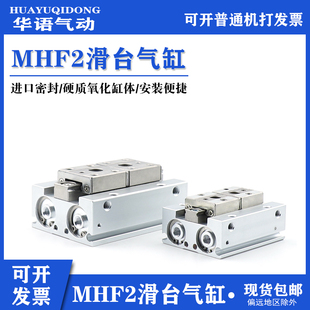 16D 代替SMC 气动薄型平行手指滑轨气缸MHF2 20D 12D