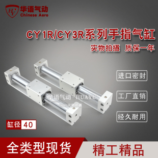 1000 600 100 200 300 SMC型CY1R无杆气缸CY3R40 700 500 400 800