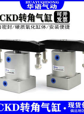 ACKD双压板下压升降夹紧转角气缸ACKDR/L25/32/50/63/40X90度旋转