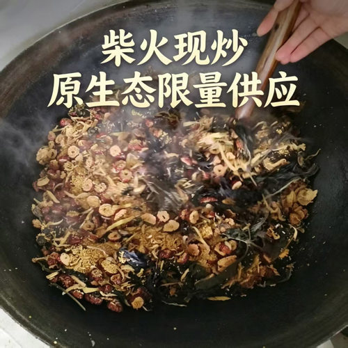 柴火现炒紫苏小米姜枣茶农村野生紫苏