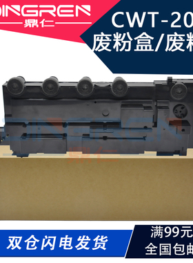 适用 奔图CP2500 CP2505DN CP2506DN废粉盒CM7000FDN CM7100FDN CM7006FDN废粉仓 回收盒CWT-200废墨收集器