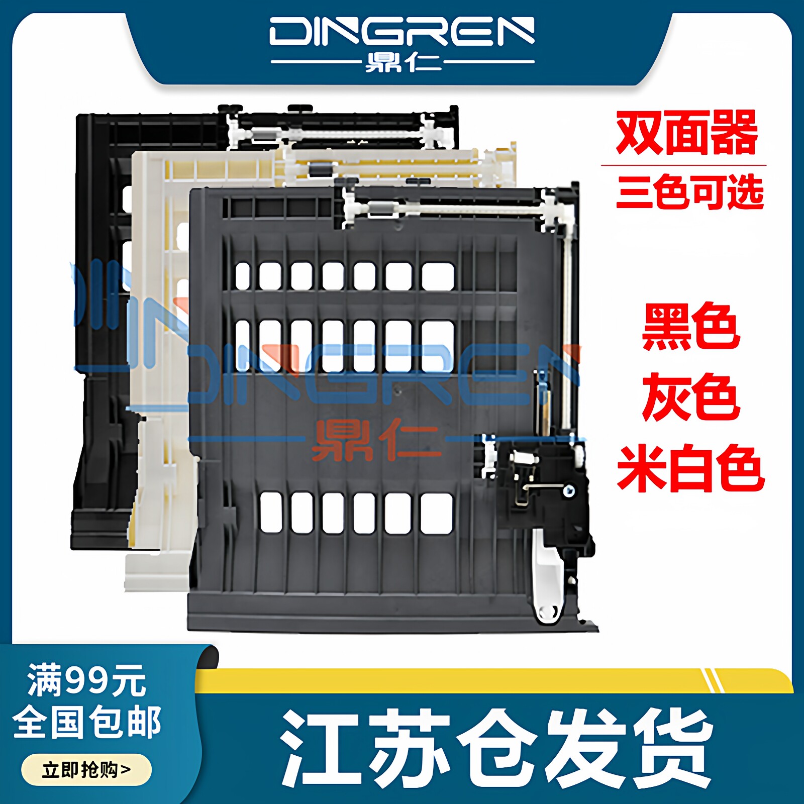 适用 兄弟 2240 2260D 双面器 7060D 7080D 7180DN 7470D 7340 7360 7380 7480D 7860DN 7880 打印机双面组件 - 实物图
