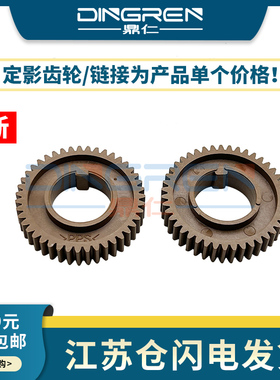 适用 京瓷 P5021cnd P5021cdw P5018cdn P5026cdw上辊齿轮M5521cdn/cdw M5021cdn M5526cdn 定影 加热辊 齿轮