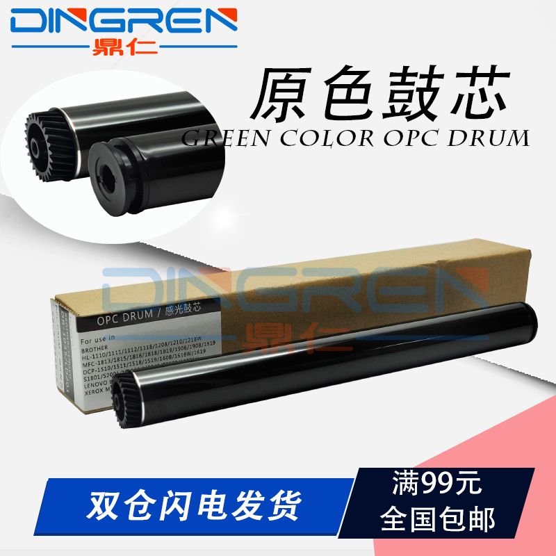 适用 联想M7206w鼓芯 LJ2205 2206w M1851 M2051 F2081 M7216nwa M7255FM M7256NW M7256whf硒鼓 感光鼓 鼓芯