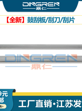 适用惠普HP5525转印刮板CP5525 5520 5225 M700 M750 775 M770硒鼓清洁刮板 佳能LBP9100 9500 9600刮刀 刮片