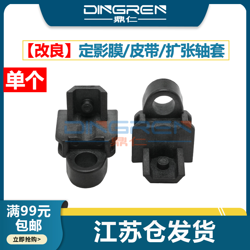 夏普S262312263定影膜扩张轴套