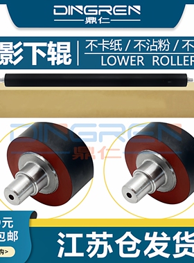 适用夏普AR2048定影下辊 2348 2648 3148 2658 3158 AR256下压力辊 AR2628L M311 M261N AR2038