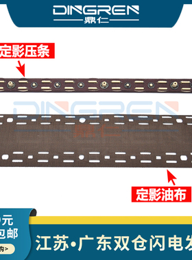 适用京瓷P2235dn定影膜油布 P2040dw M2135dn M2540dn M2735dw M2640idw P2335d M2635加热布清洁高温布 压条