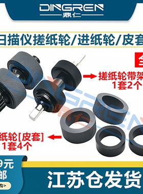 适用松下KV-S1037 KV-S1038高速扫描仪搓纸轮KV-S1026C S1015C S1046C S1065C进纸轮KV-SS058 SS059皮套 耗材