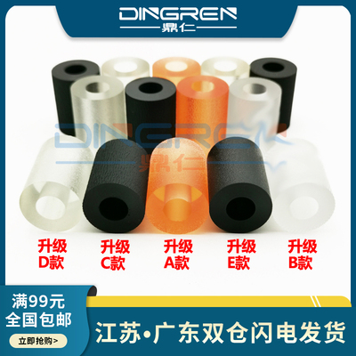 全新配件鼎仁正品搓纸轮皮套