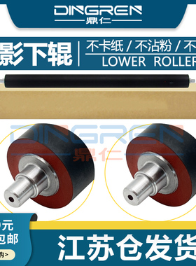 适用 夏普 AR1808 2008D 2308D 2328D定影下辊AR M261 M311 316L M258 M318 2608U 3108U 3508U压力辊 橡胶辊