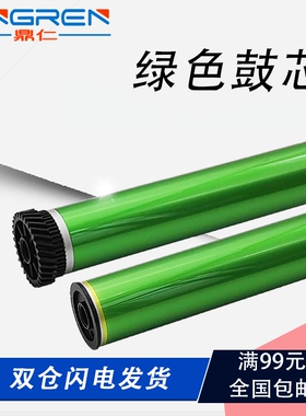 适用理光FX150S鼓芯SP1000S SP1000C FX150SF 1140L 1180L感光鼓芯 飞利浦6000 6020 6050W PFA820 RK820鼓芯