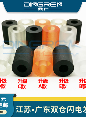 适用 理光SP501SPF 601SPF搓纸轮 SP5300DN 5310DN 纸盒搓纸轮皮 进纸轮 皮套